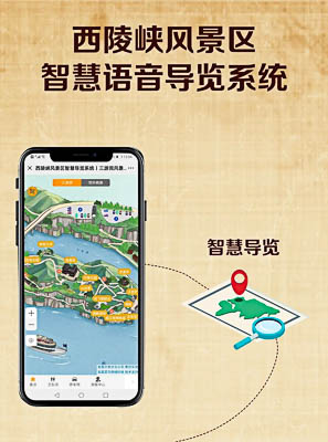肇庆景区手绘地图智慧导览的应用